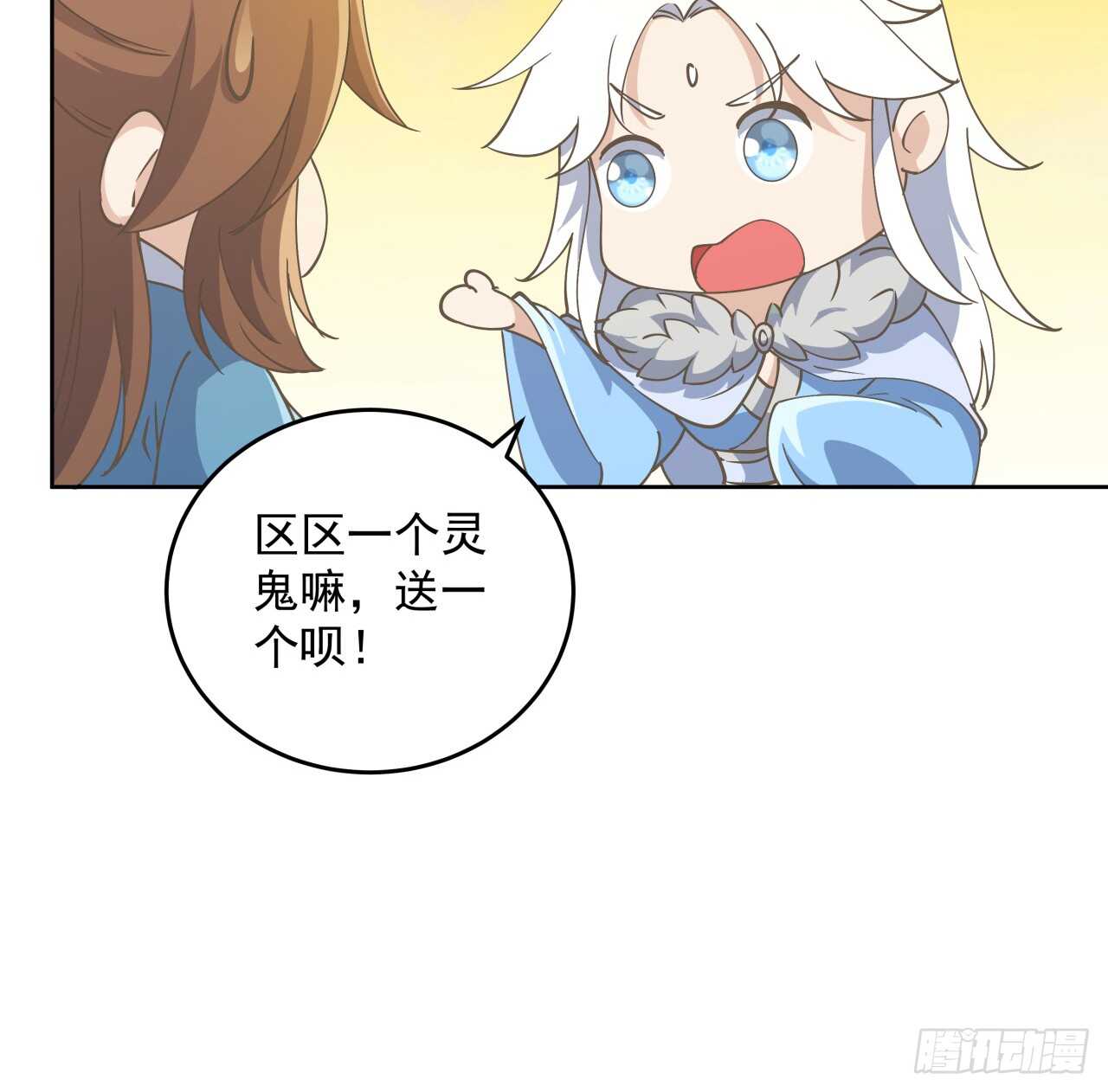 223话 一起养小鬼呀-第219话