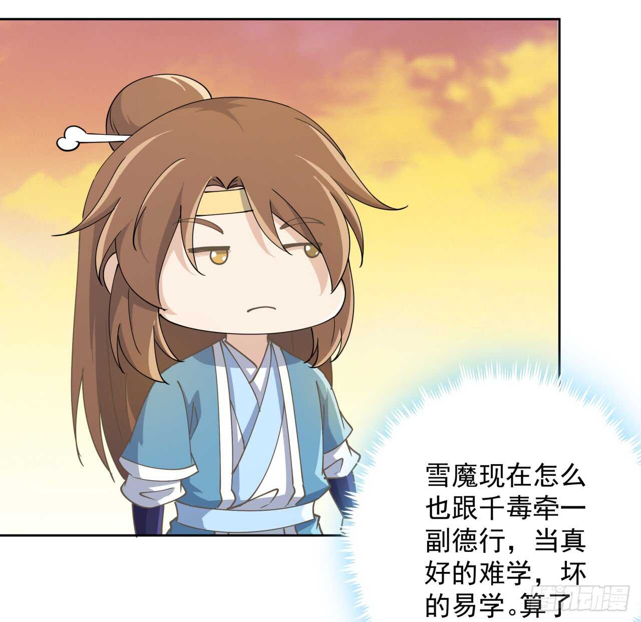 223话 一起养小鬼呀-第219话