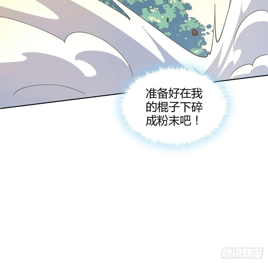 225话 猿猴现形-第221话