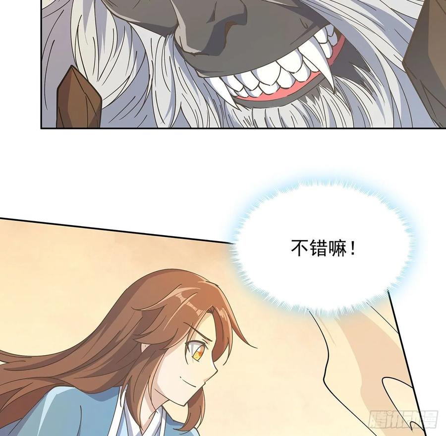 225话 猿猴现形-第221话