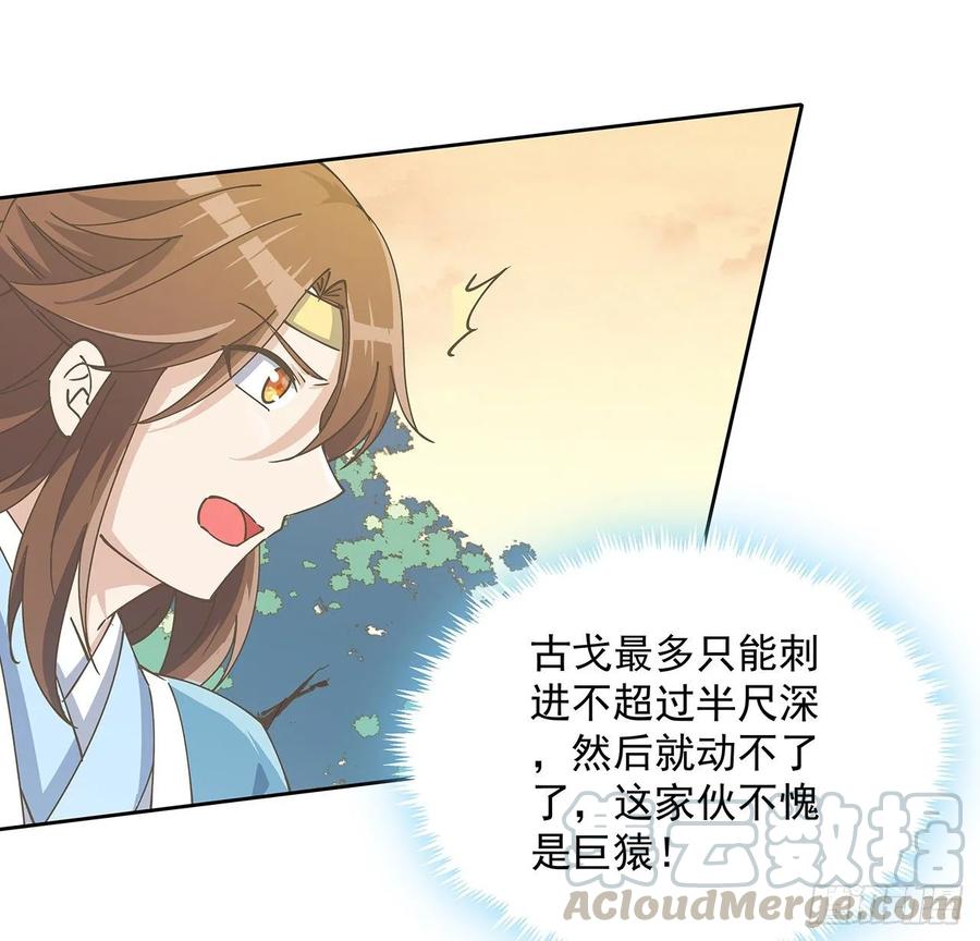 225话 猿猴现形-第221话