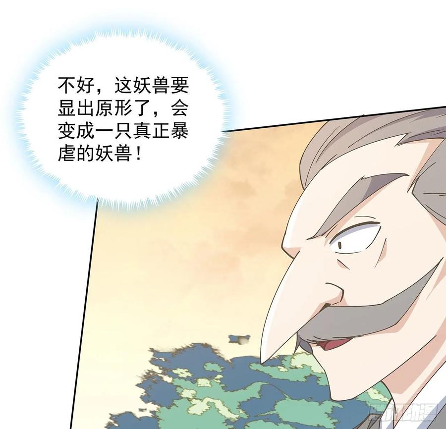 225话 猿猴现形-第221话