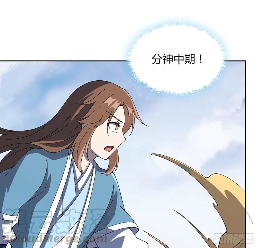 227话 大乘期？！(1/2)-第223话