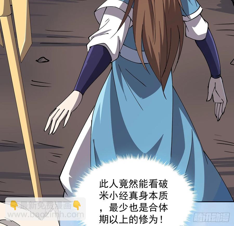 227话 大乘期？！(1/2)-第223话