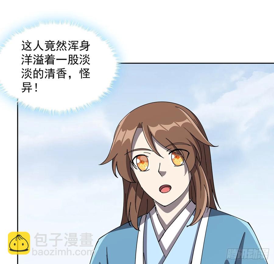 227话 大乘期？！(1/2)-第223话