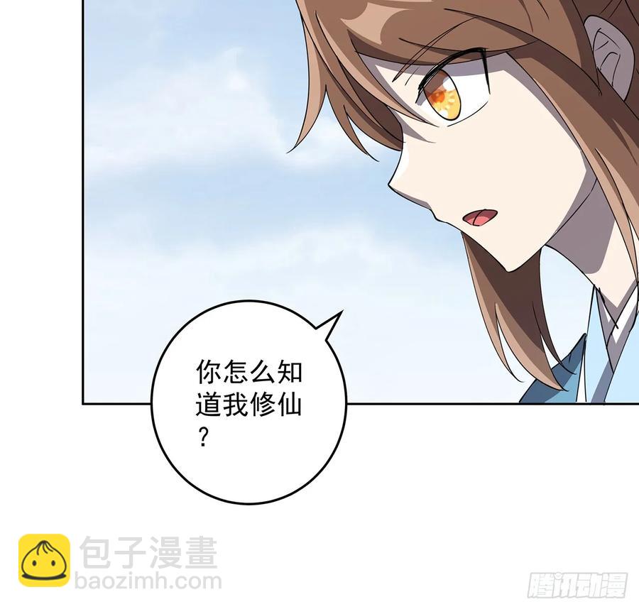 227话 大乘期？！(1/2)-第223话