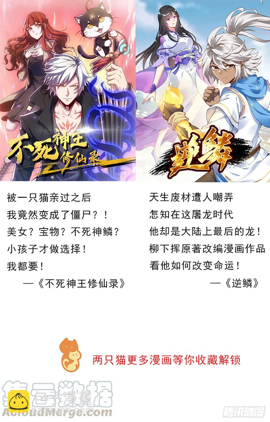 227话 大乘期？！(1/2)-第223话