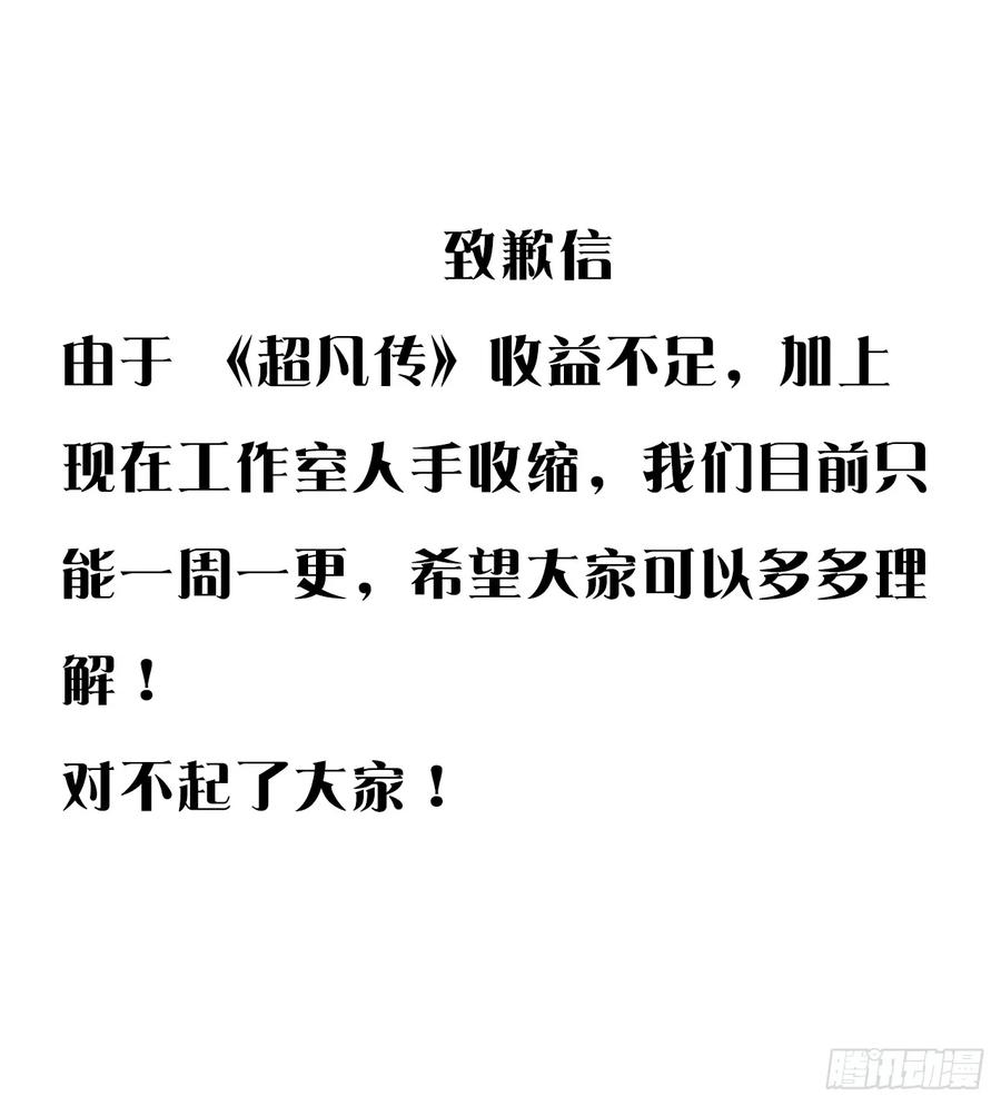 227话 大乘期？！(1/2)-第223话