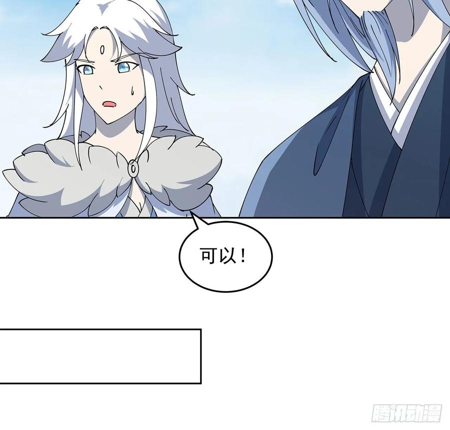 229话 闯就是了-第225话