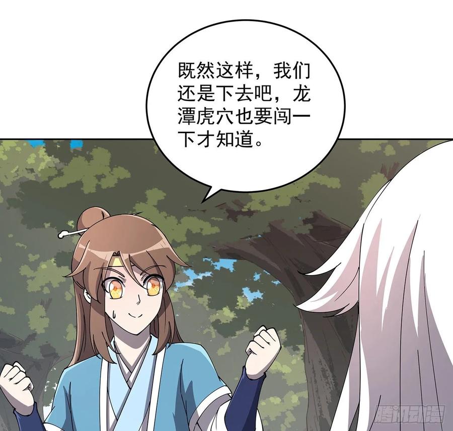 229话 闯就是了-第225话