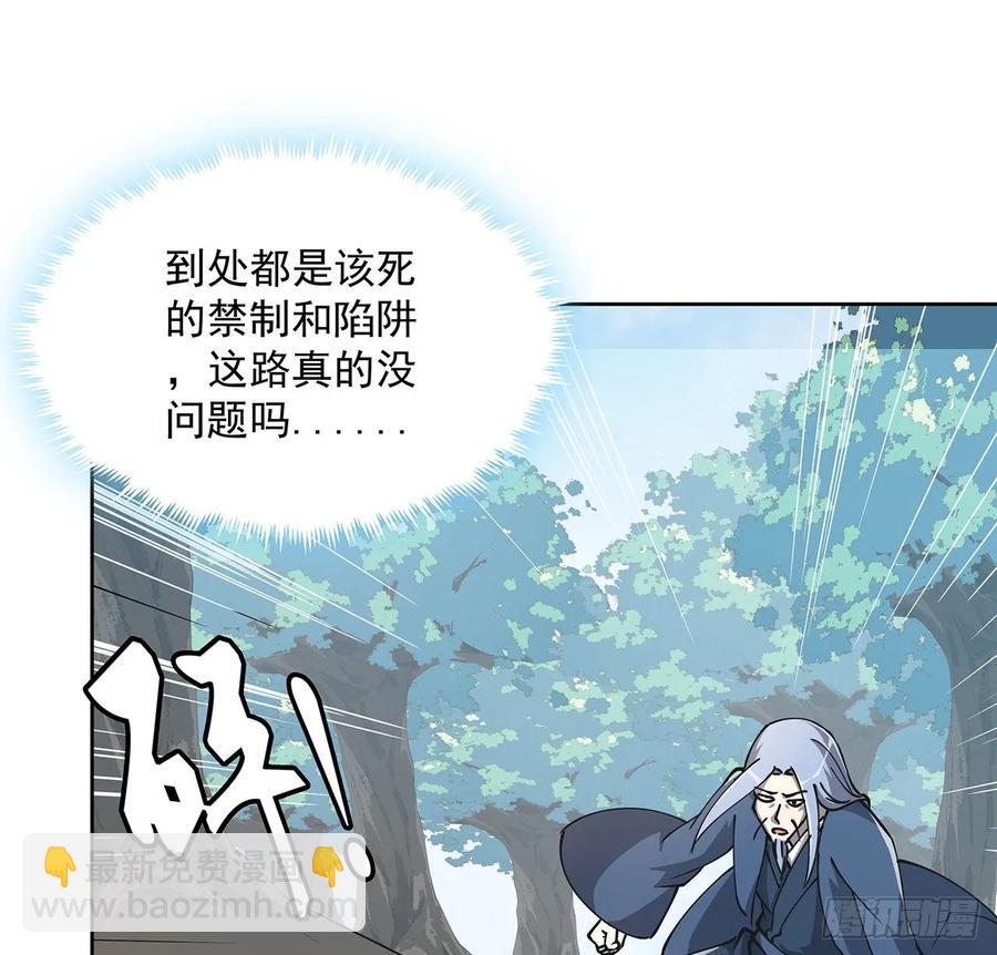 229话 闯就是了-第225话