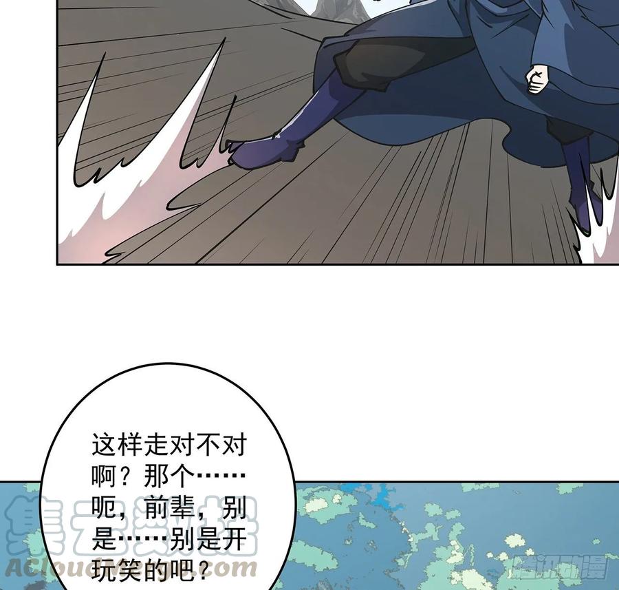 229话 闯就是了-第225话