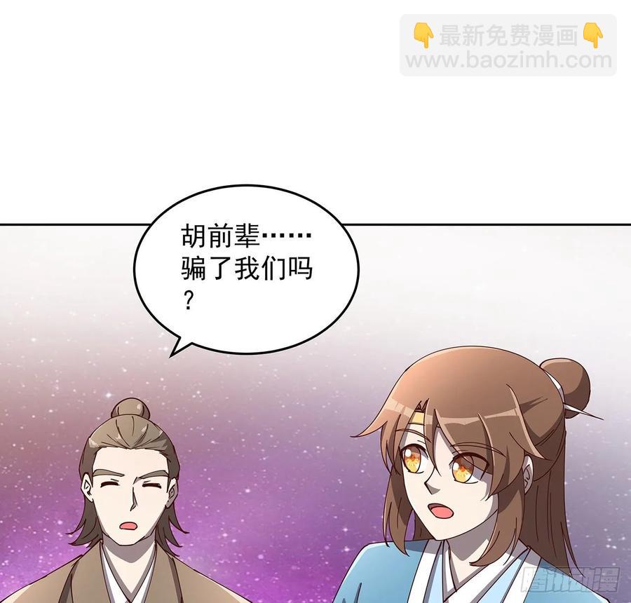 231话 集合啦-第227话
