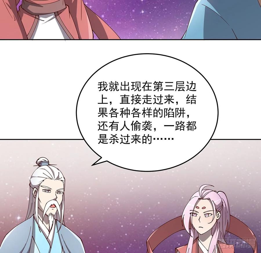 超凡傳 - 231話 集合啦 - 6