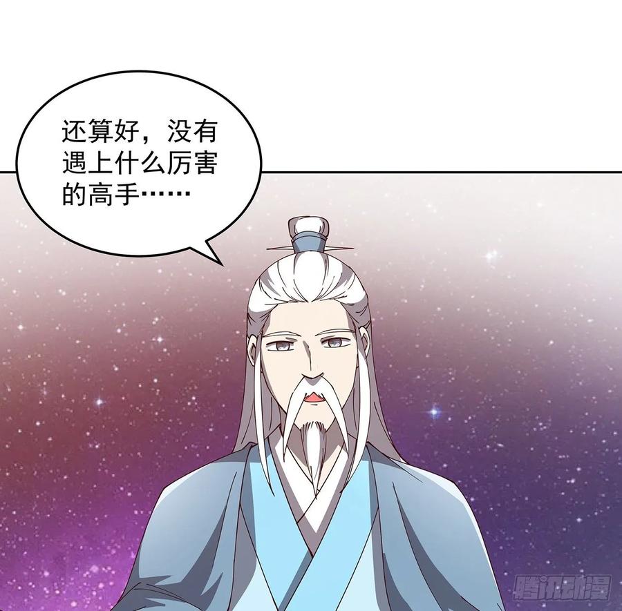 超凡傳 - 231話 集合啦 - 7