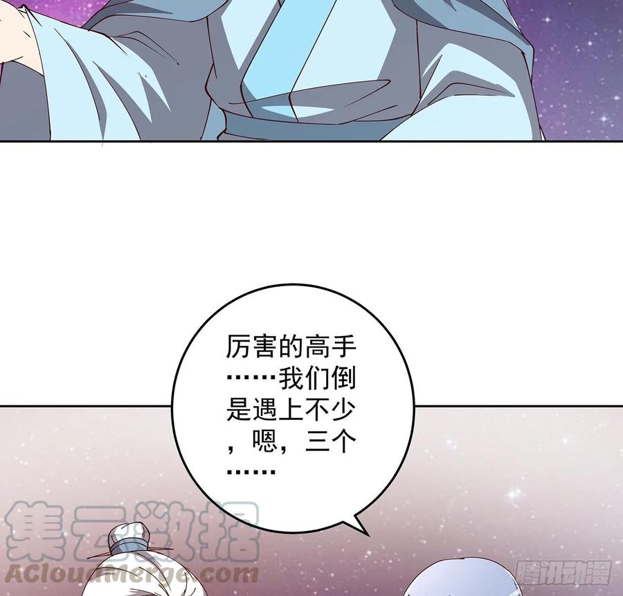 231话 集合啦-第227话