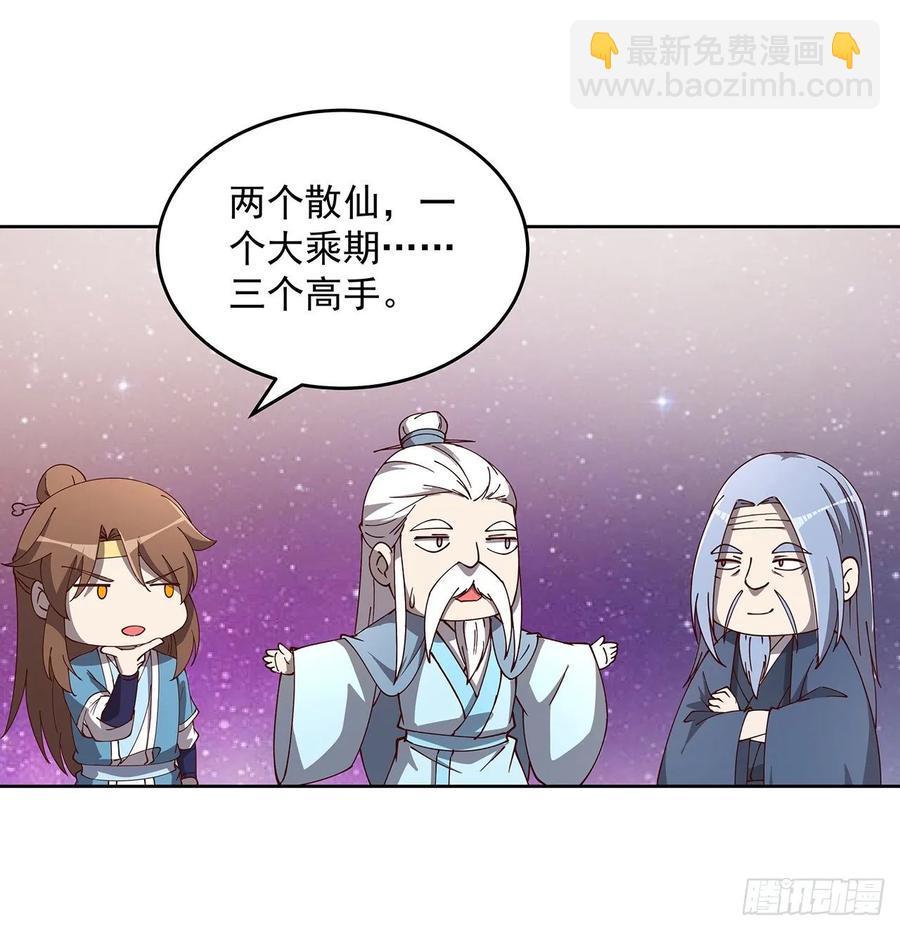 231话 集合啦-第227话