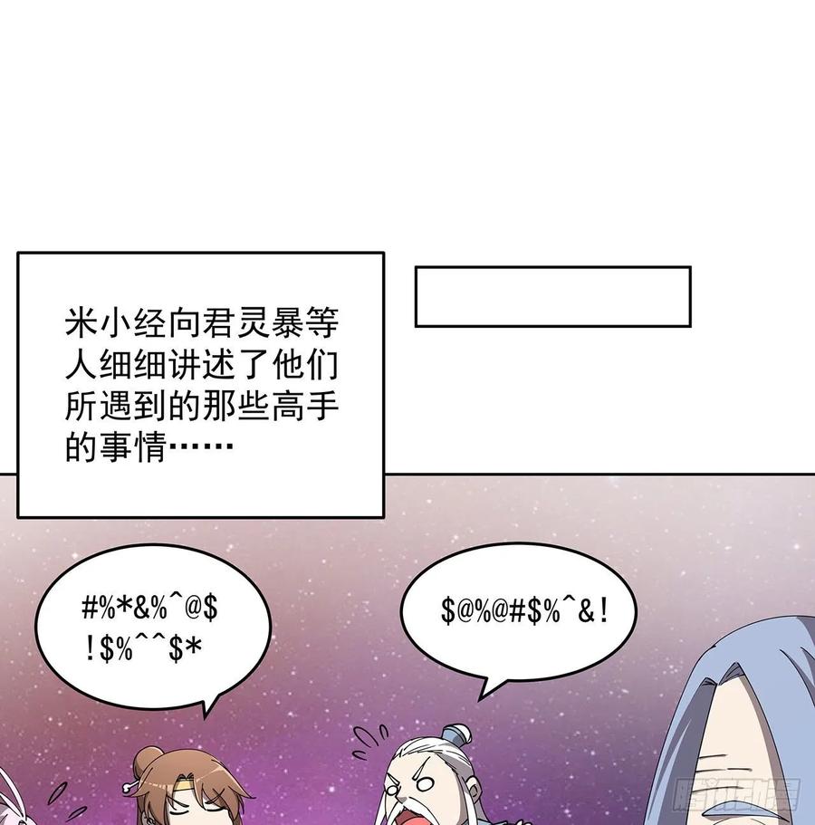 231话 集合啦-第227话