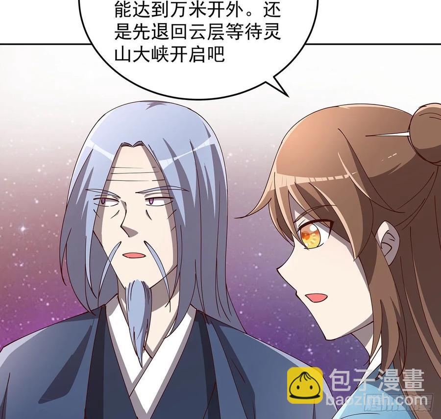 231话 集合啦-第227话