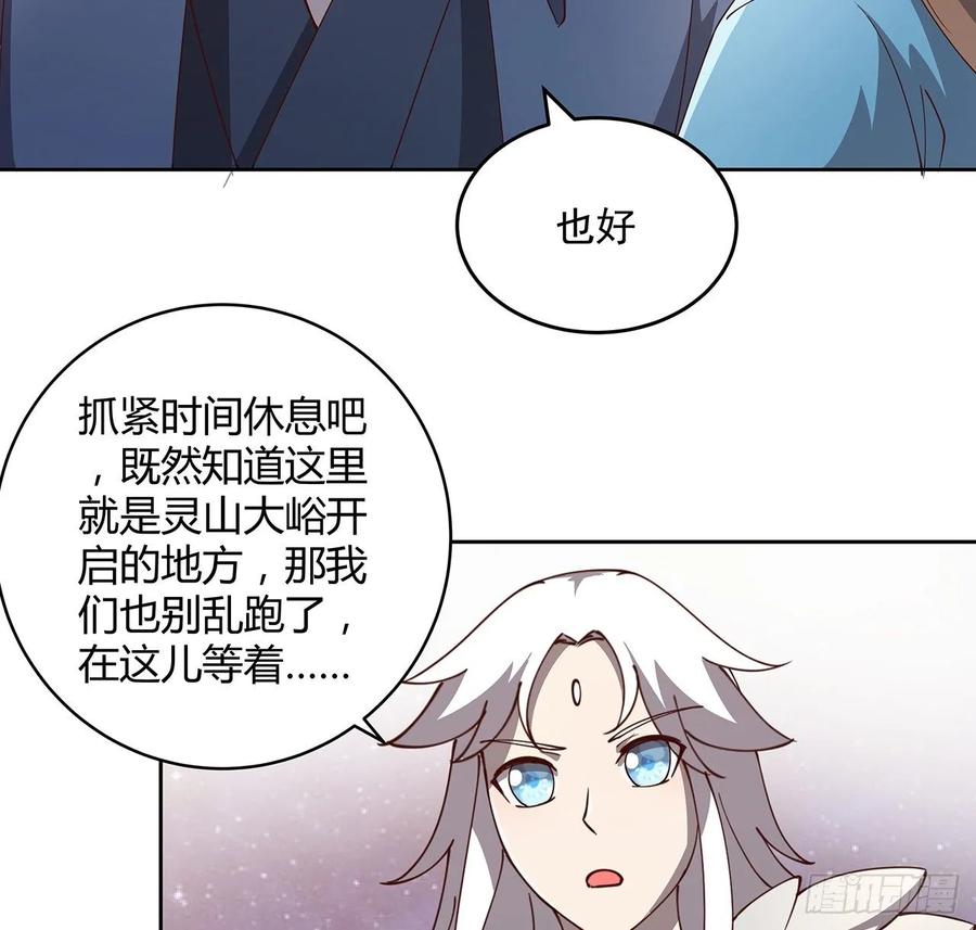 超凡傳 - 231話 集合啦 - 7