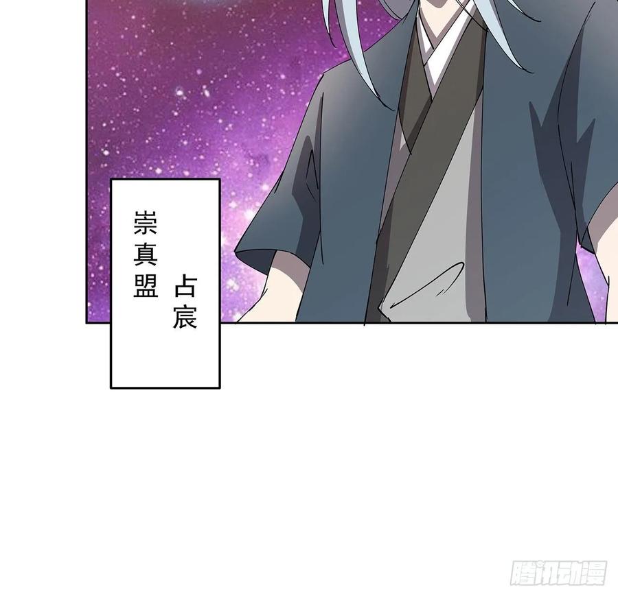 233话 超难关卡-第229话