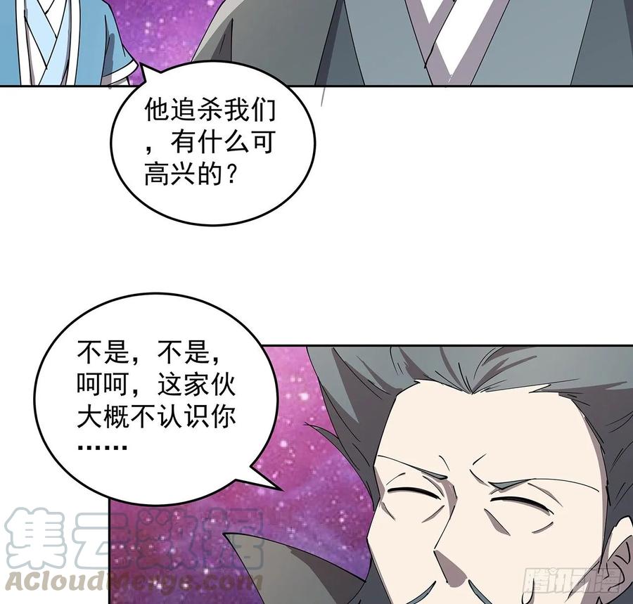 233话 超难关卡-第229话