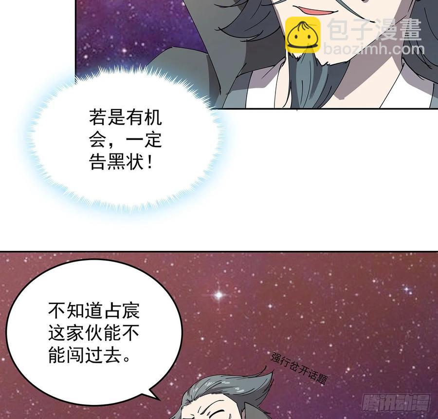 超凡傳 - 233話 超難關卡 - 1