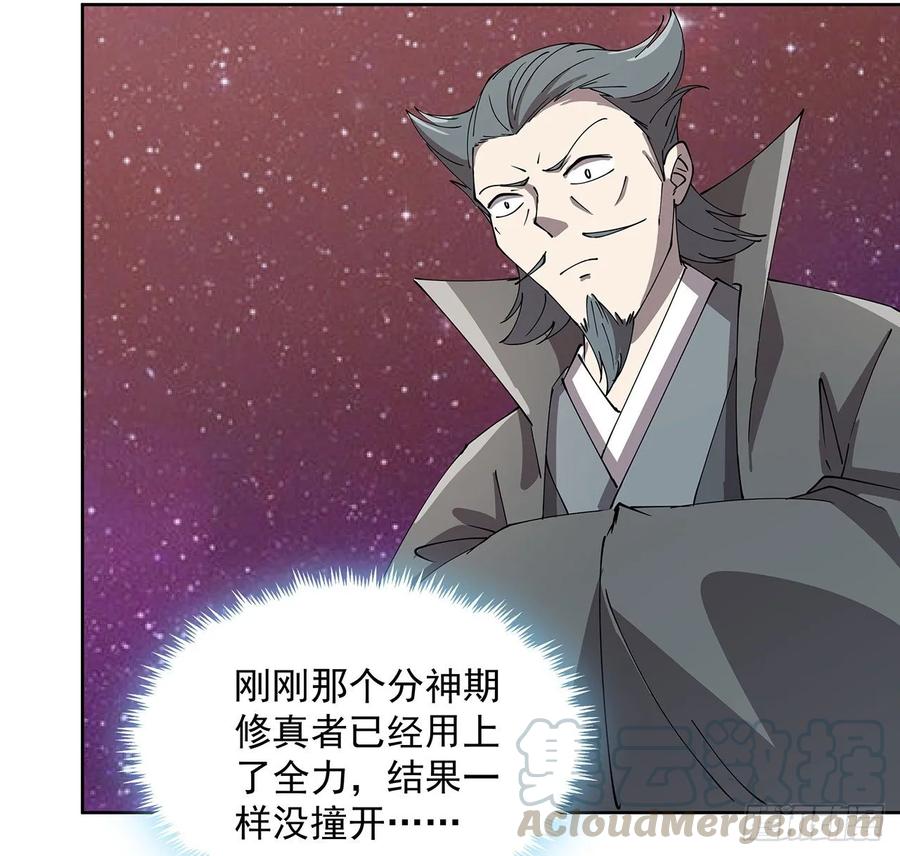 233话 超难关卡-第229话