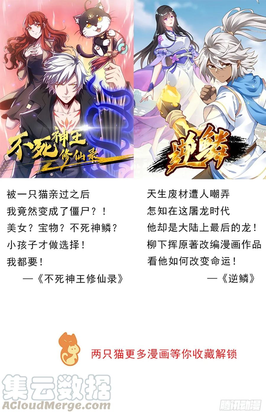 233话 超难关卡-第229话