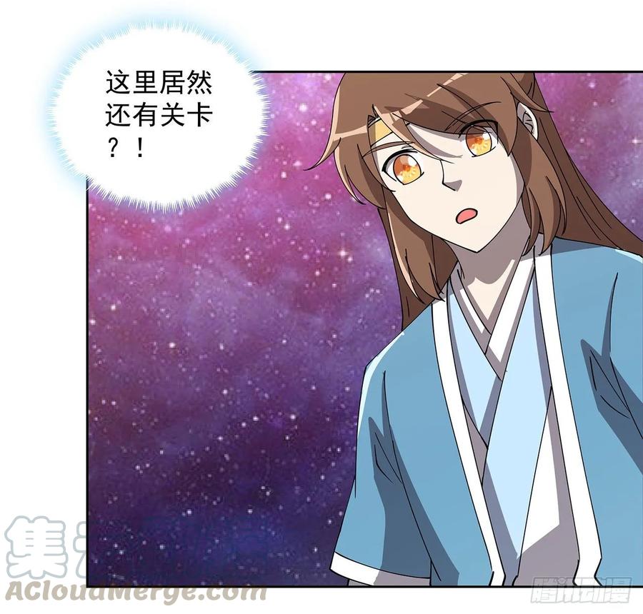 233话 超难关卡-第229话