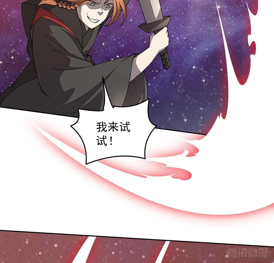 233话 超难关卡-第229话