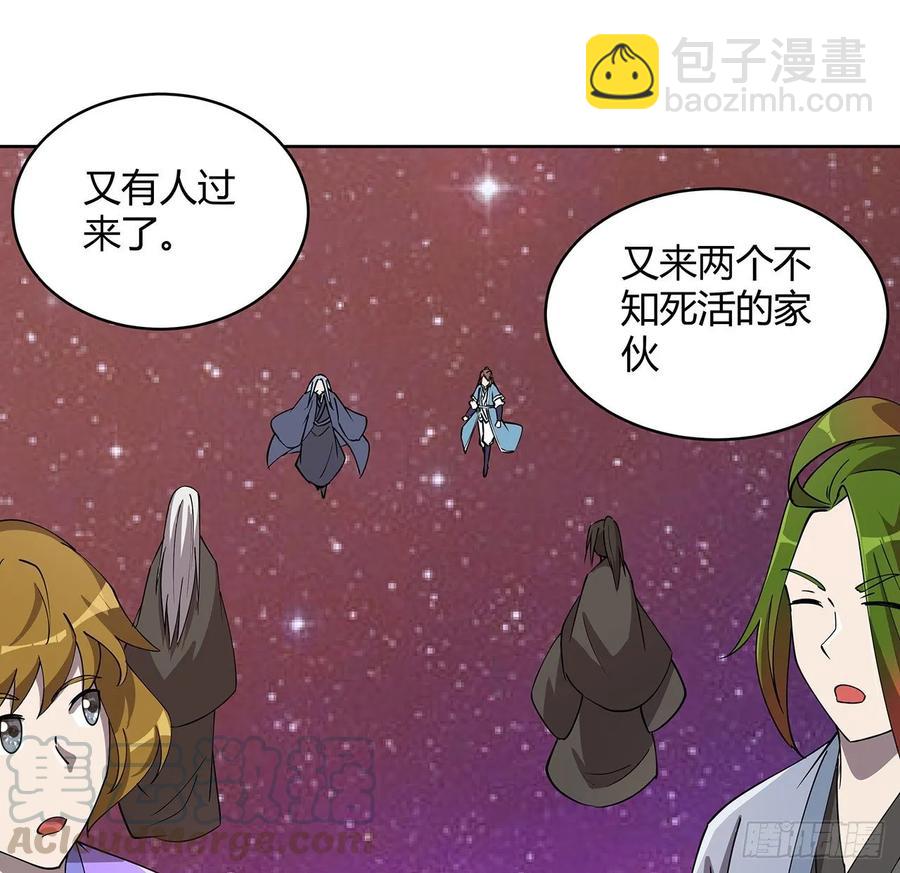 235话 又一个人了-第231话