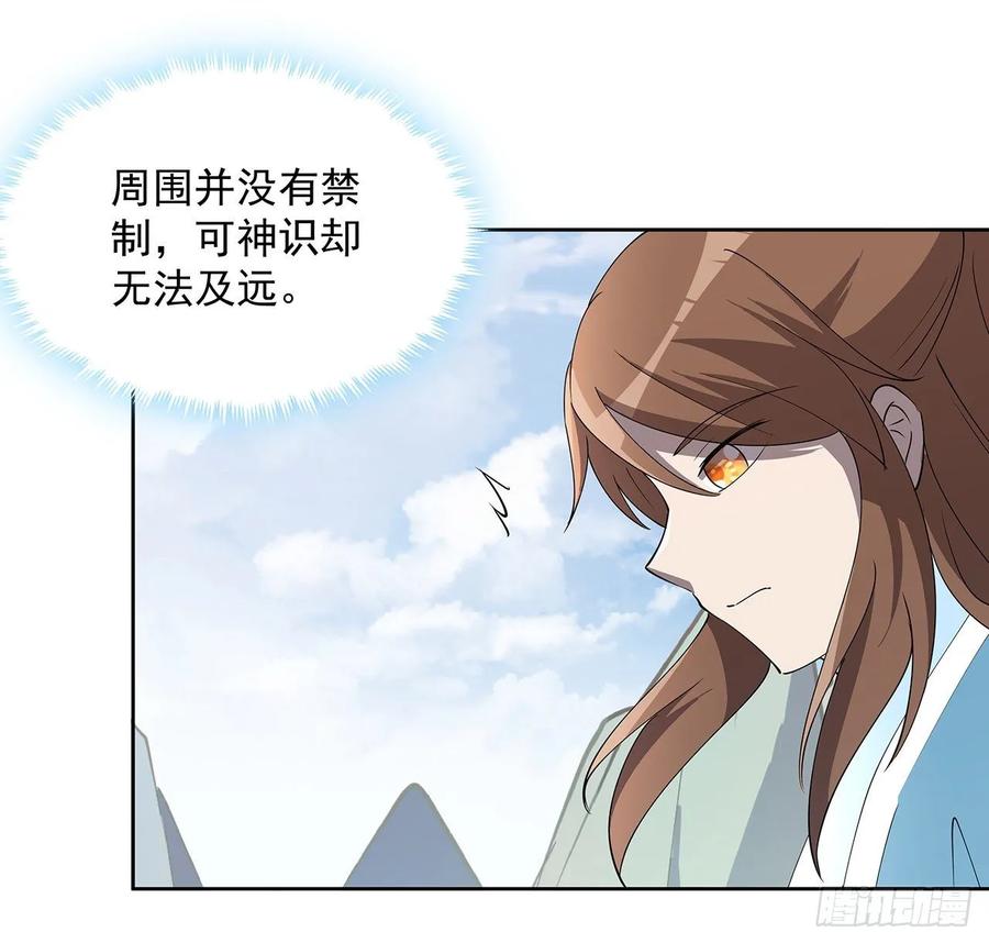 235话 又一个人了-第231话