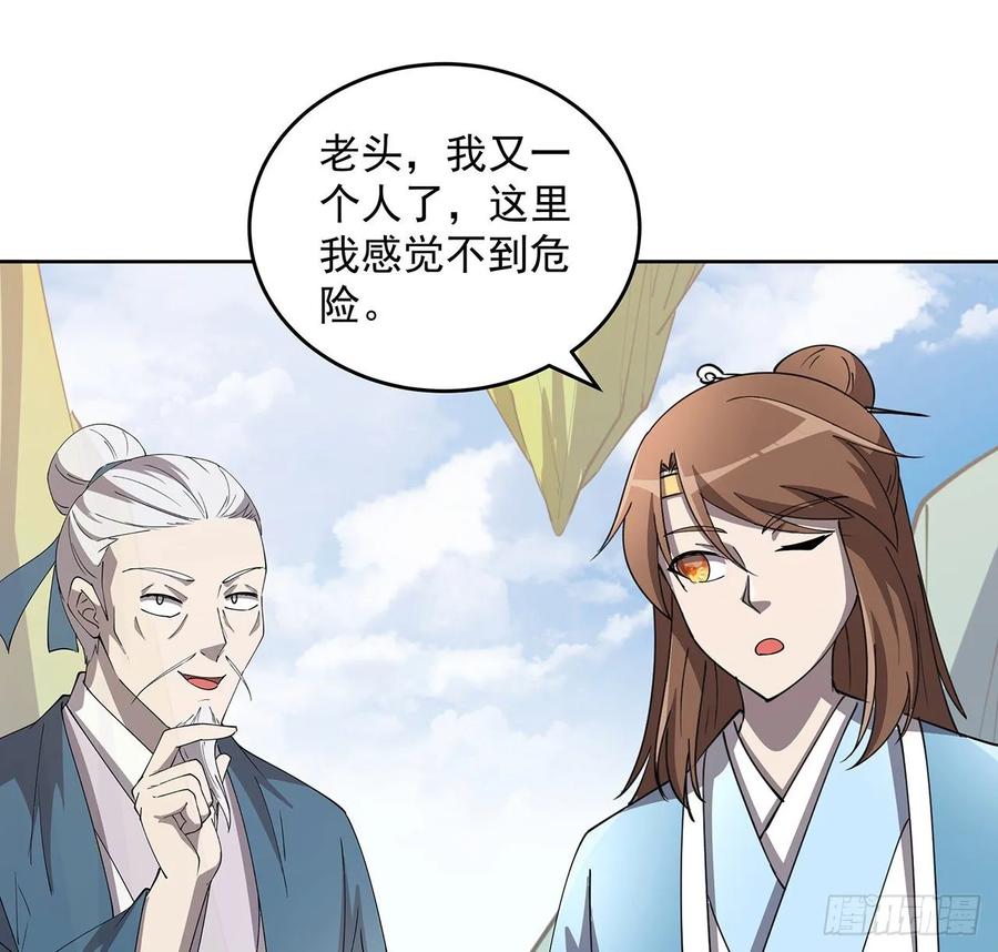 235话 又一个人了-第231话