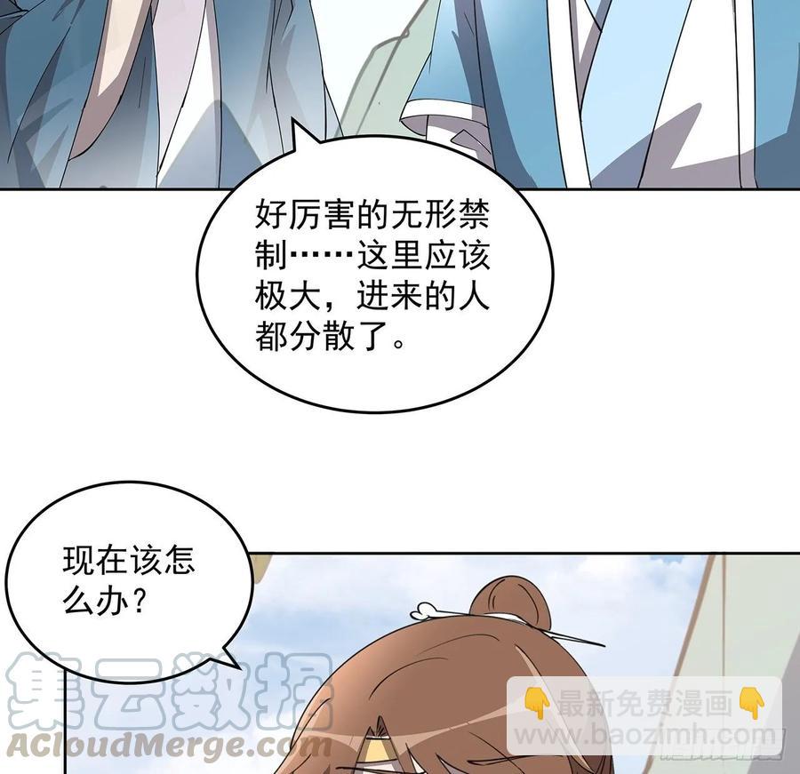 235话 又一个人了-第231话