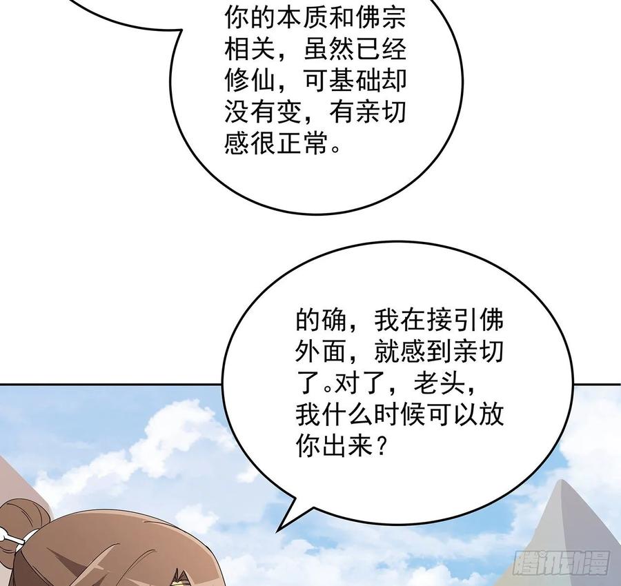 235话 又一个人了-第231话