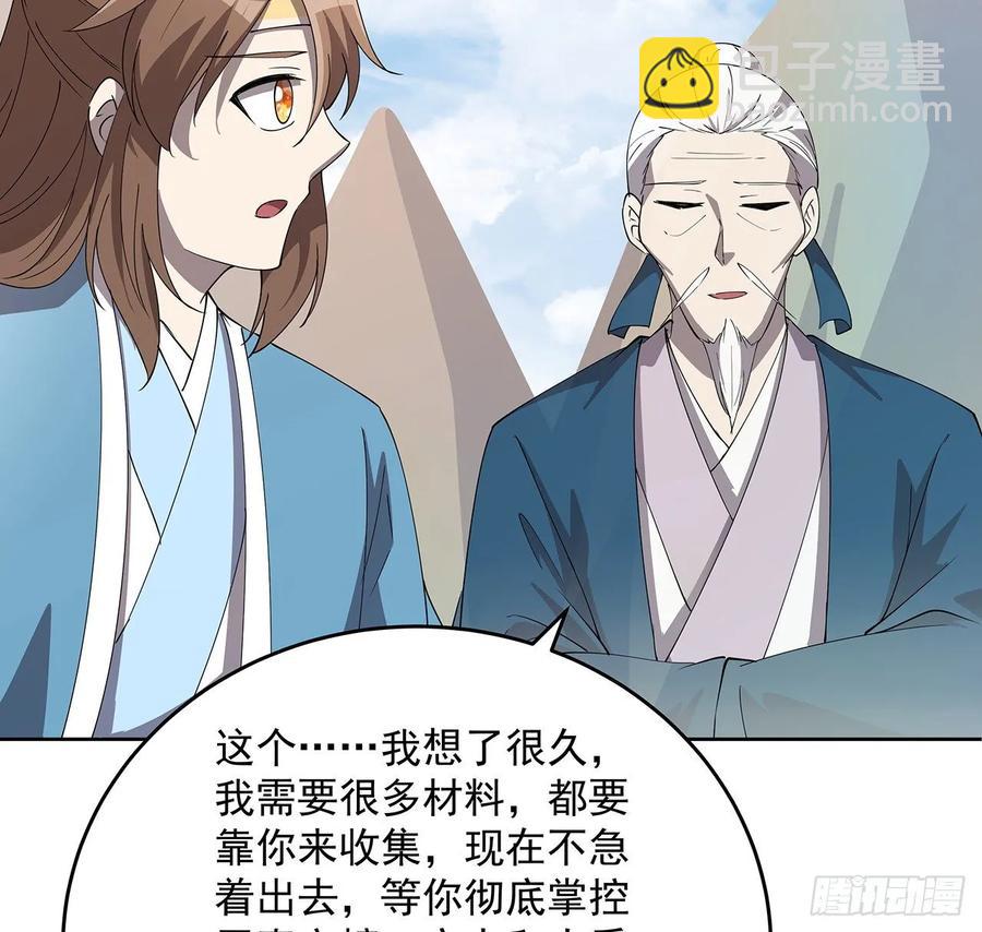 235话 又一个人了-第231话