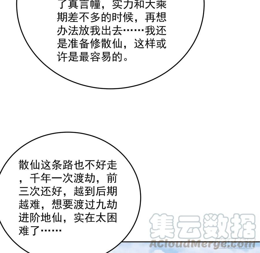 235话 又一个人了-第231话