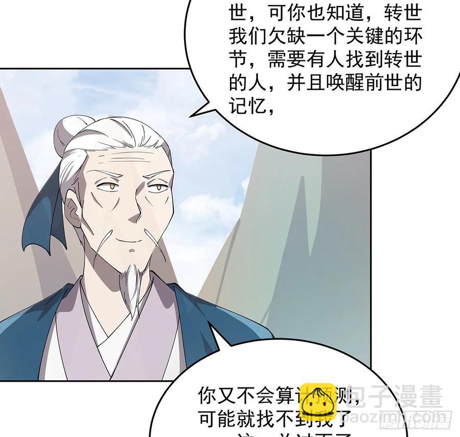 235话 又一个人了-第231话