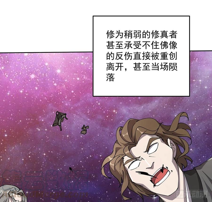 235话 又一个人了-第231话