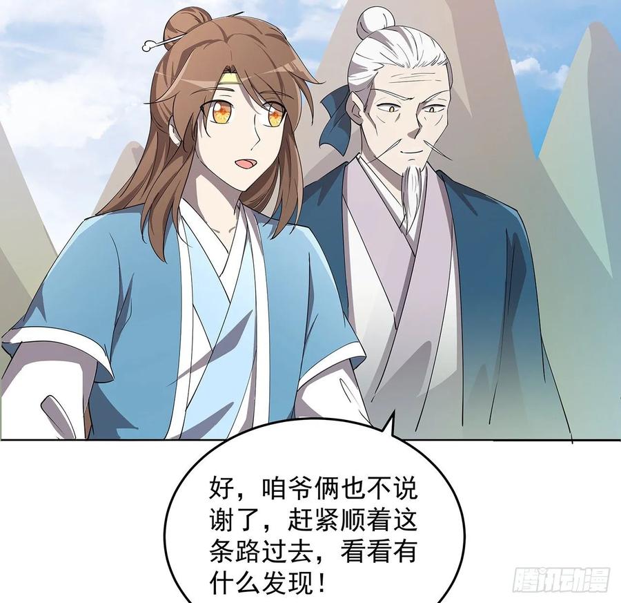 235话 又一个人了-第231话