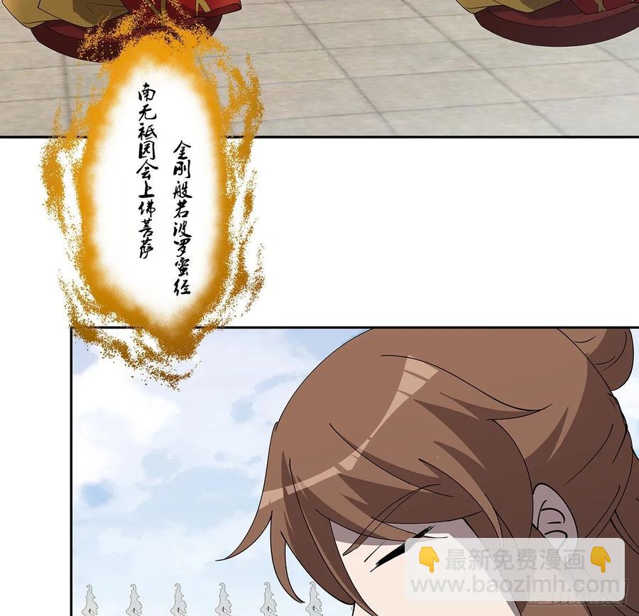 237话 幻象-第233话