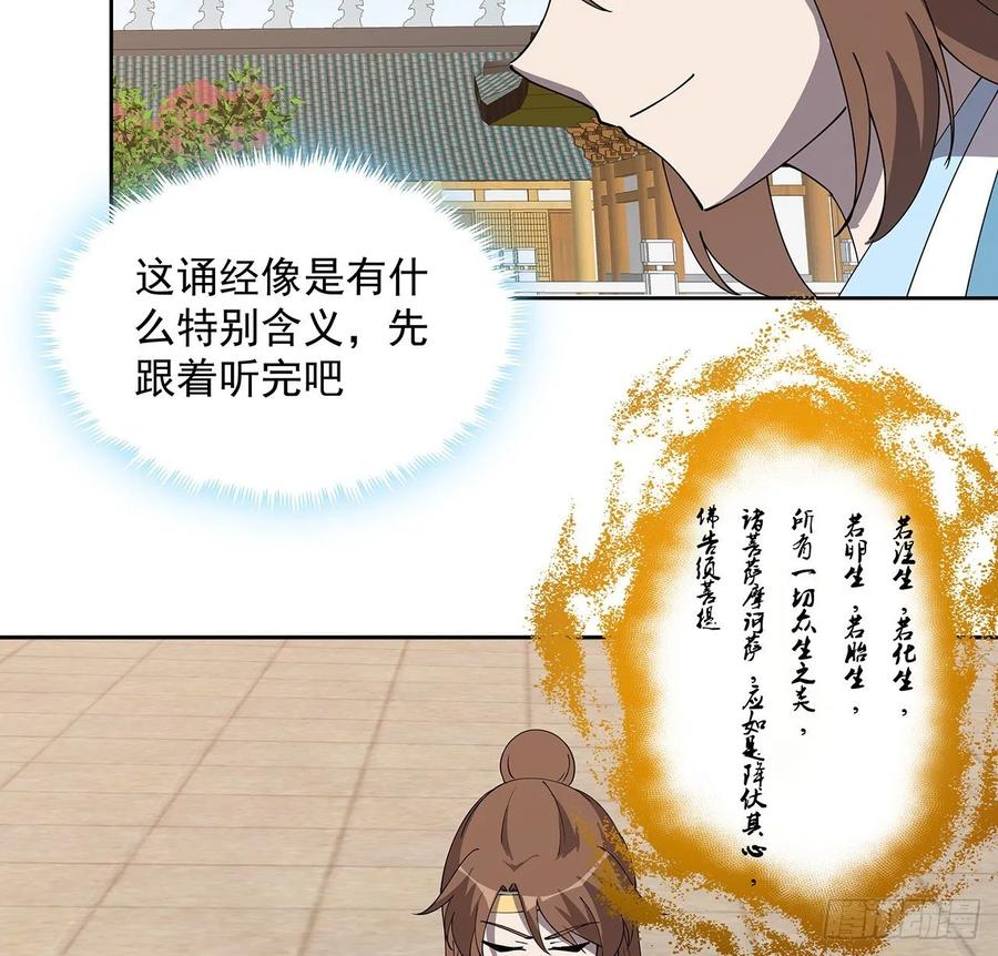 237话 幻象-第233话