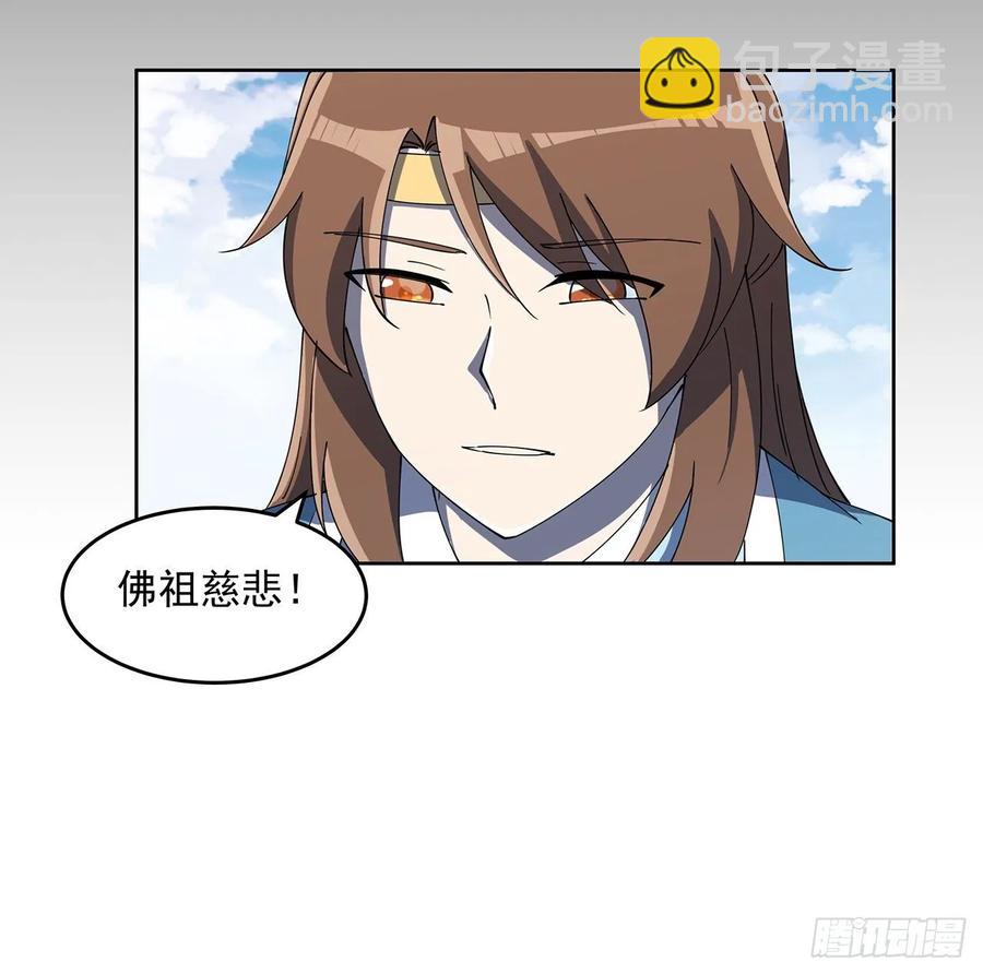 237话 幻象-第233话