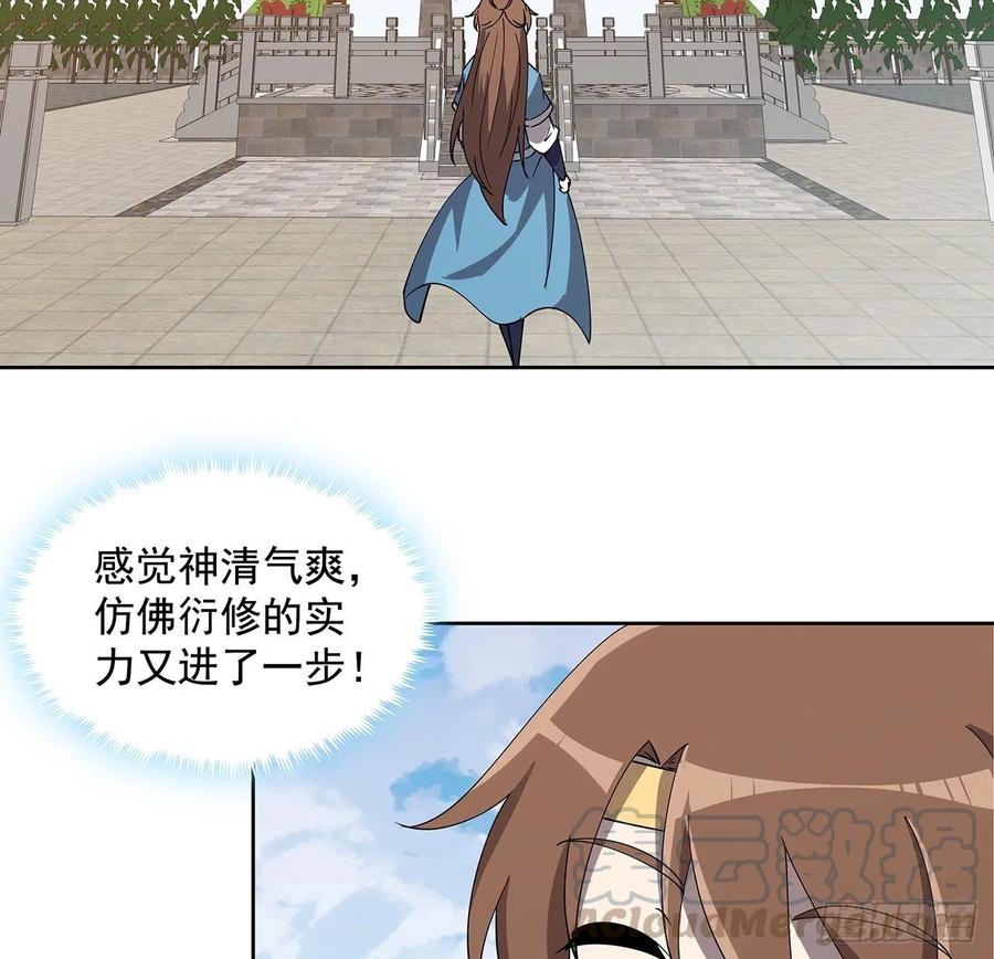 237话 幻象-第233话