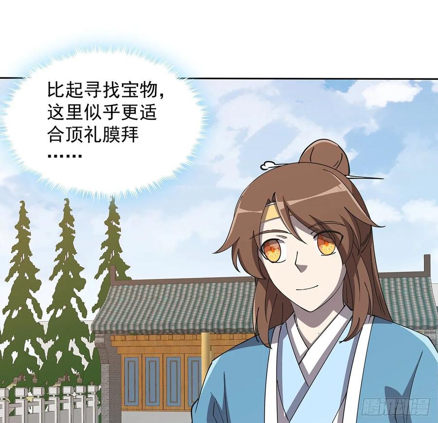 237话 幻象-第233话