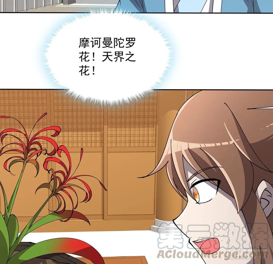 237话 幻象-第233话