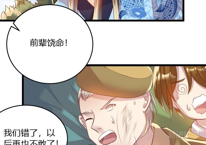 25话 站住，抢劫(1/3)-第25话