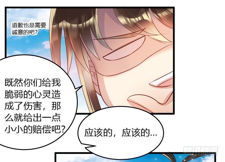 超凡傳 - 25話 站住，搶劫(1/3) - 3