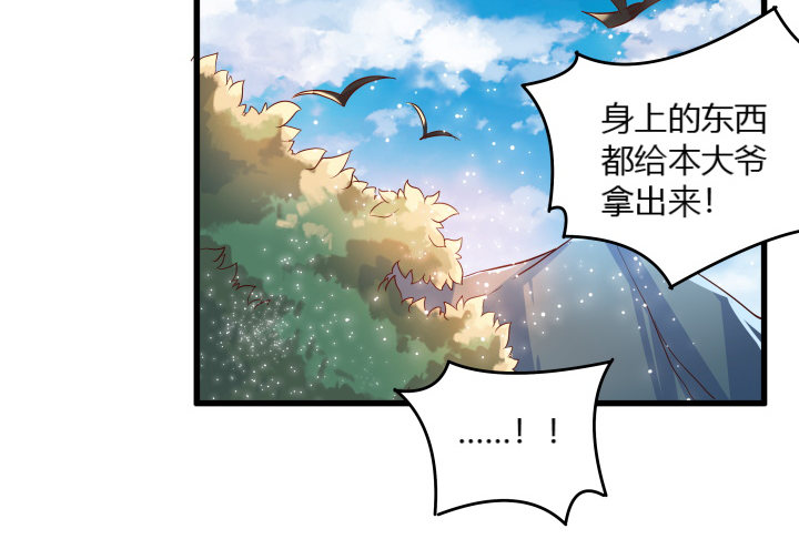 超凡傳 - 25話 站住，搶劫(1/3) - 4